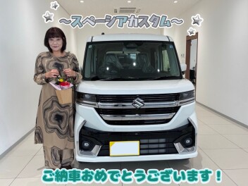 スペーシアカスタムご納車おめでとうございます！